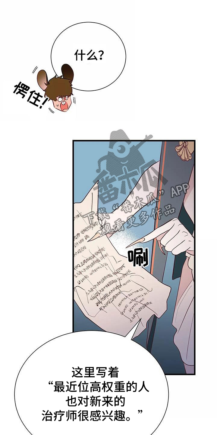 海市王国漫画,第77章：好想回家1图