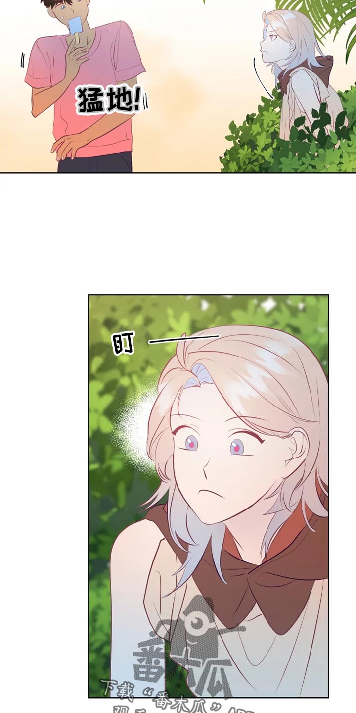 海市蜃楼于荣光完整版漫画,第30章：秘密基地2图