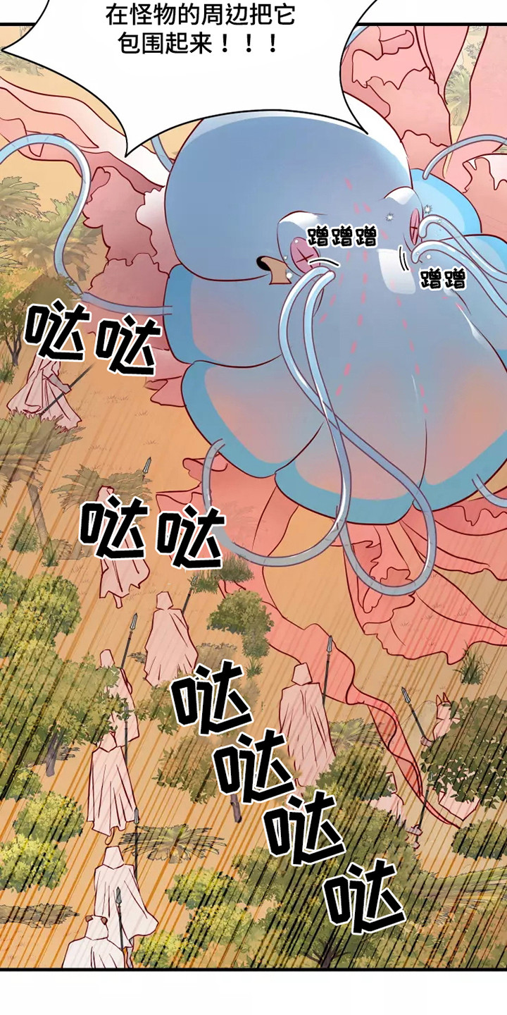 海市蜃楼于荣光完整版漫画,第51章：毒素3图