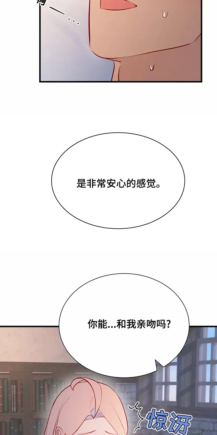 海市蜃楼于荣光完整版漫画,第55章：你乖乖呆着1图