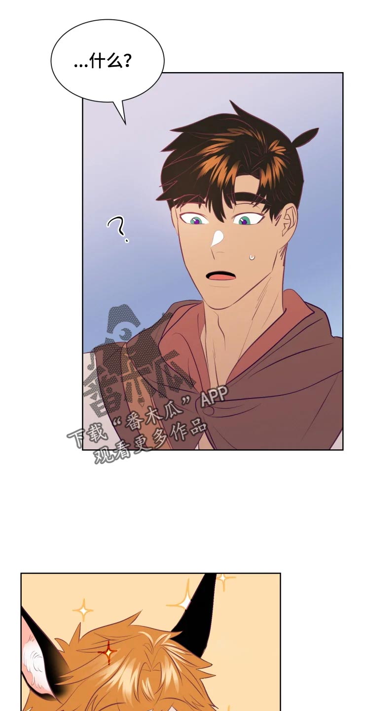 海市蜃楼于荣光完整版漫画,第21章：成为我的女人吧4图