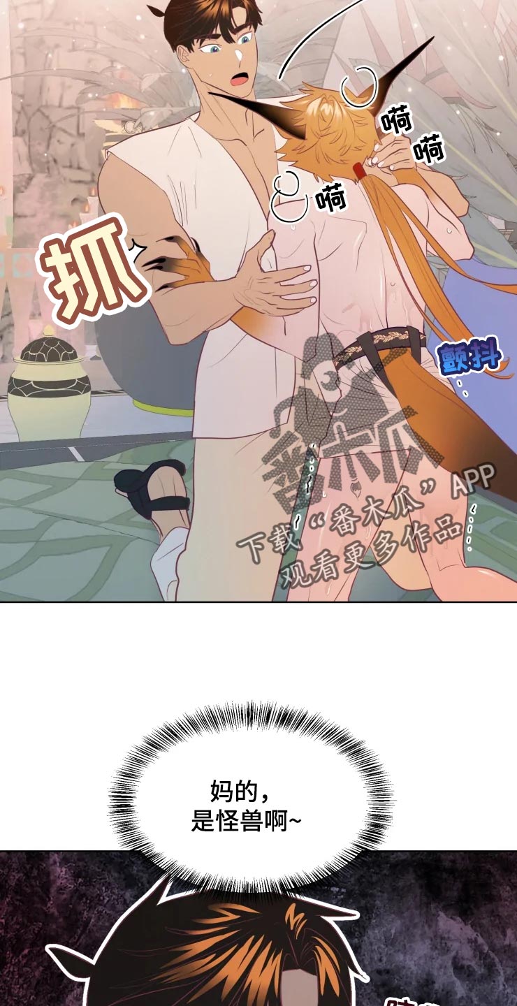 海市王国漫画,第18章：背后的房间3图