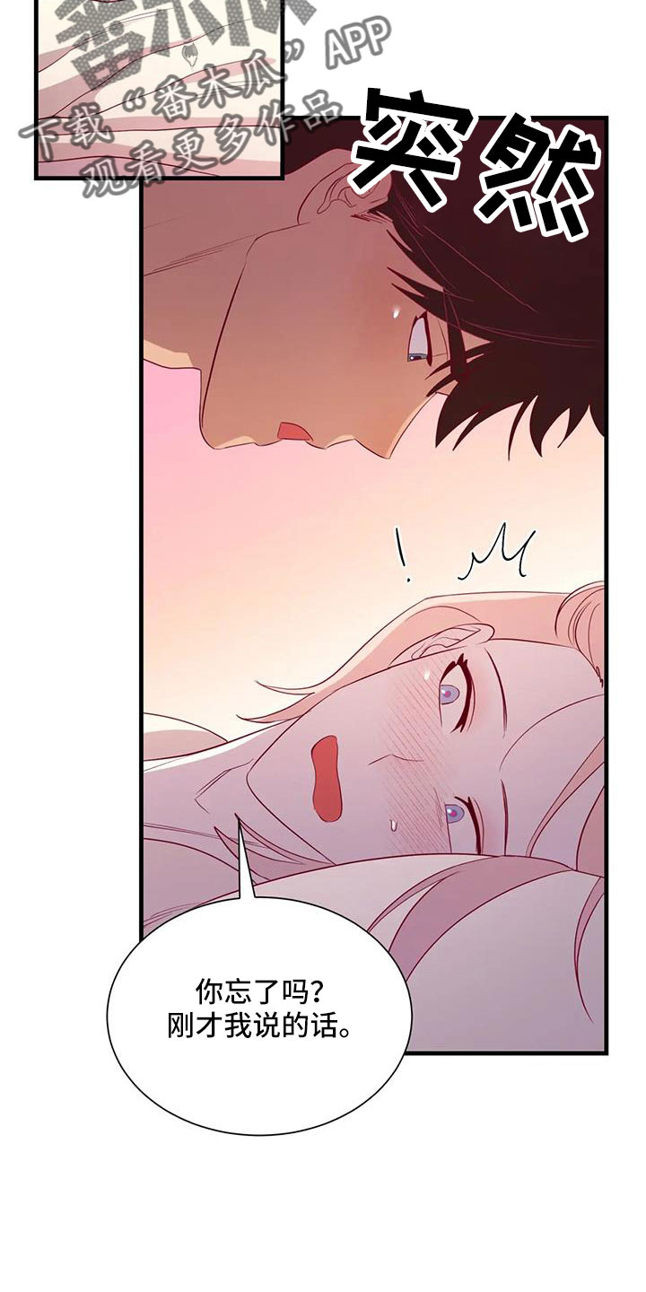 海市蜃楼是光的反射还是折射漫画,第109章：原谅2图