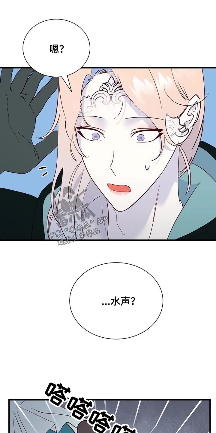 海市王国漫画,第95章：有声音4图