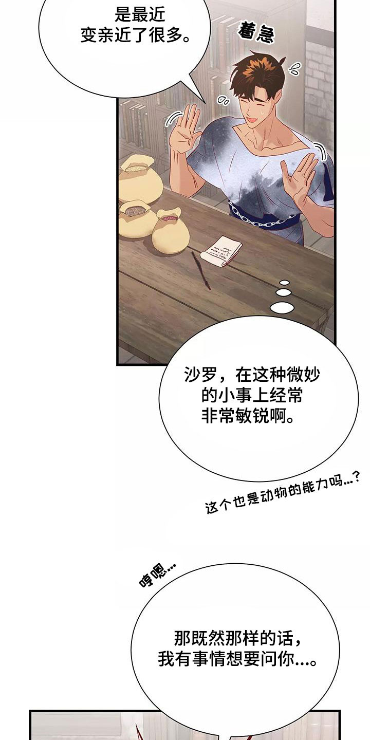 嗨氏王者荣耀漫画,第89章：不想放弃4图