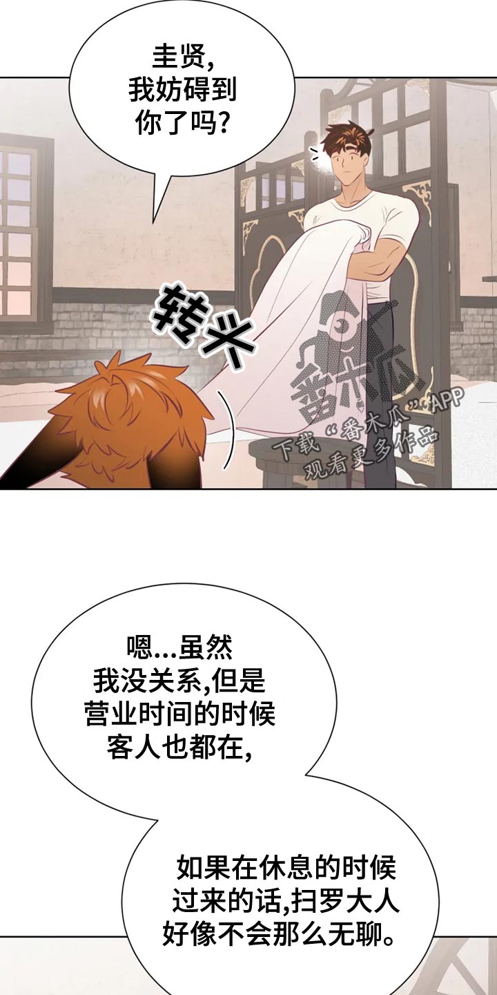 海市蜃楼于荣光完整版漫画,第35章：受伤4图