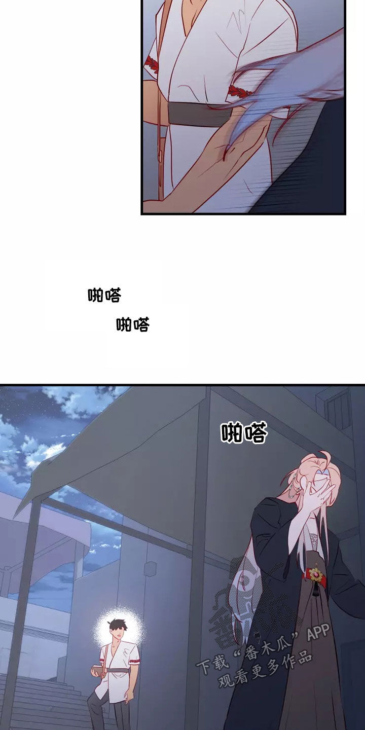 海市蜃楼于荣光完整版漫画,第68章：恋爱经验5图