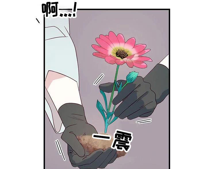 海市王国漫画,第95章：有声音2图