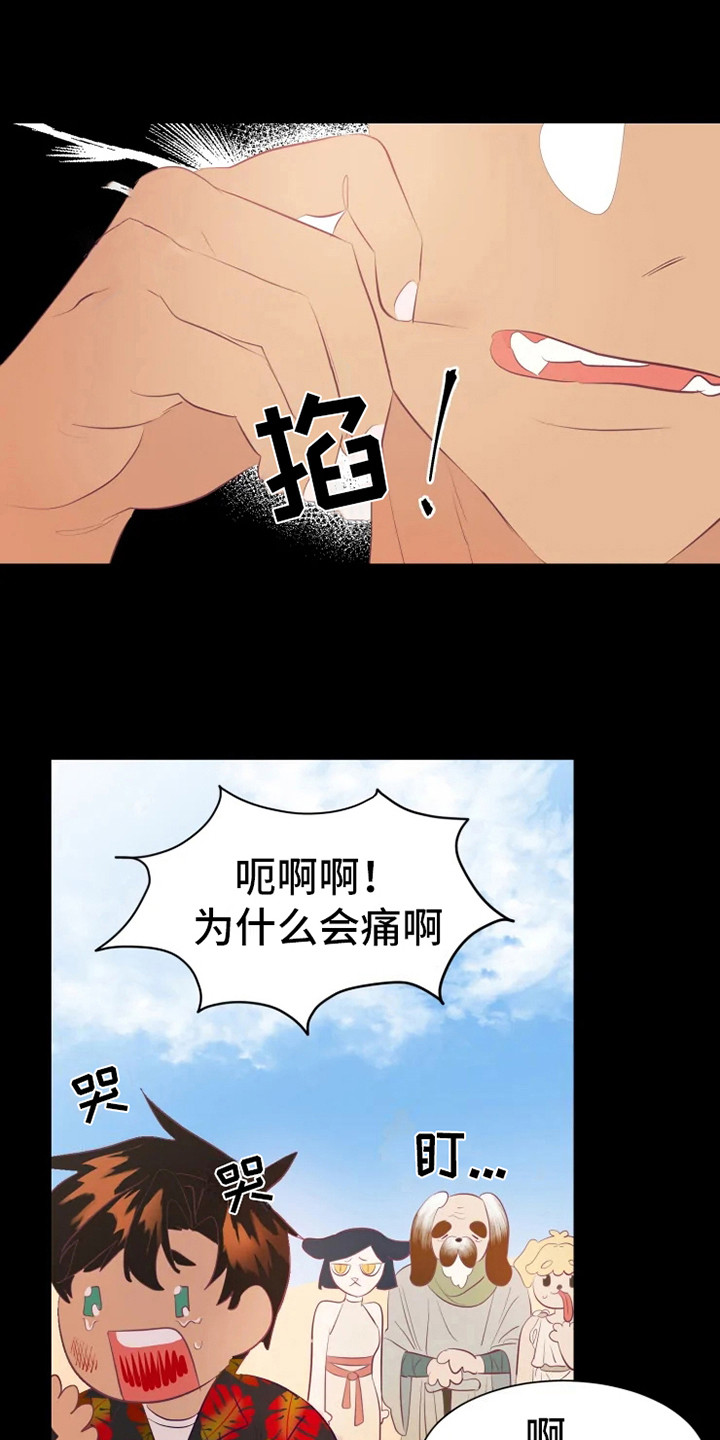 海市蜃楼于荣光完整版漫画,第4章：海市王国1图