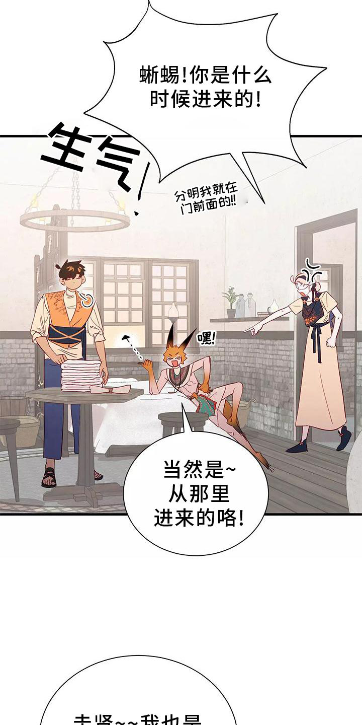 海市蜃楼舞蹈教学漫画,第78章：不需要你的帮助1图