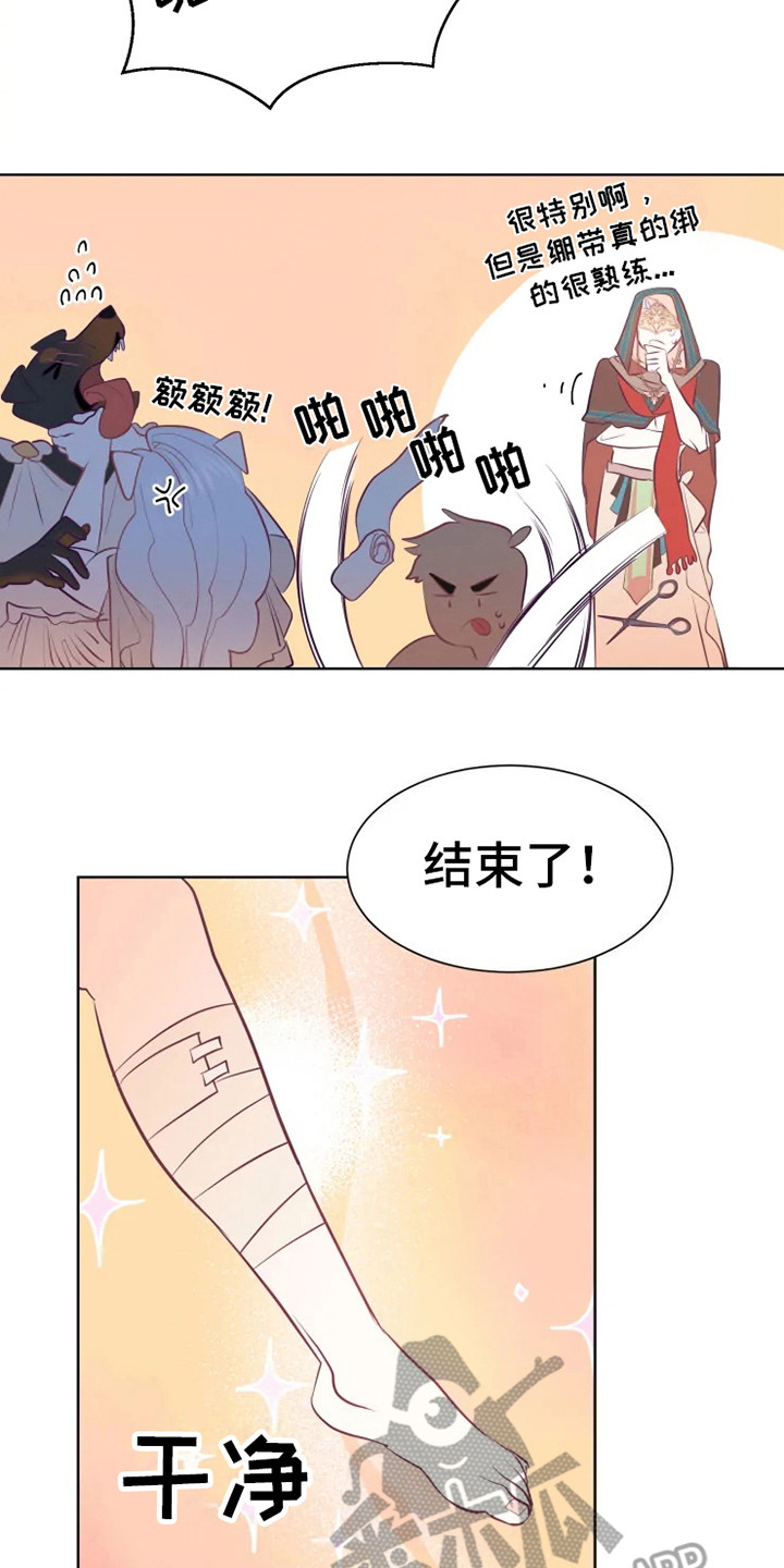 海市蜃楼歌曲歌词漫画,第11章：紧急处理2图