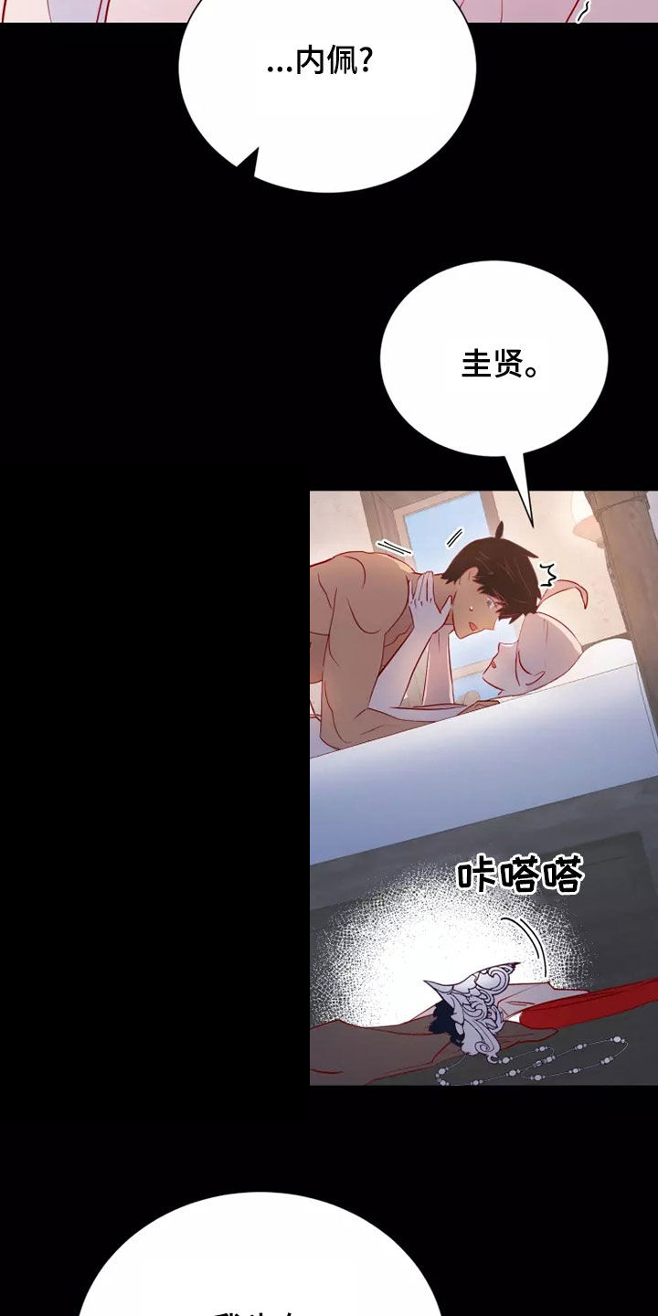 海市蜃楼舞蹈教学漫画,第71章：没能说的事情5图