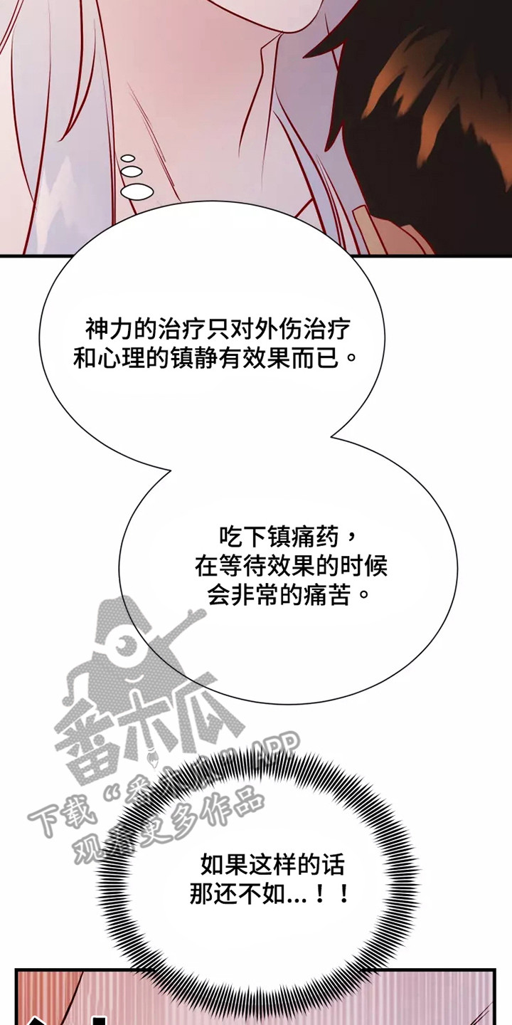 海市蜃楼于荣光完整版漫画,第54章：一见钟情2图