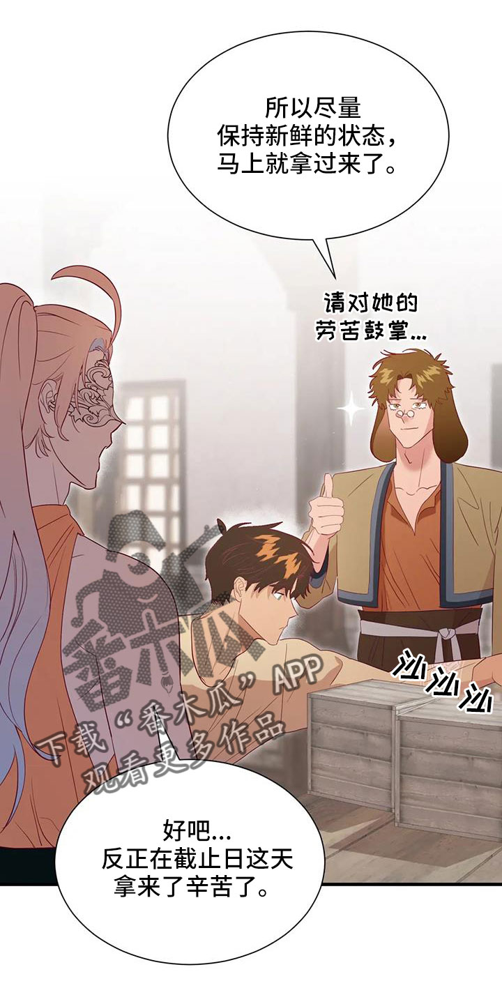 海市蜃楼于荣光完整版漫画,第116章：又是独自误会2图