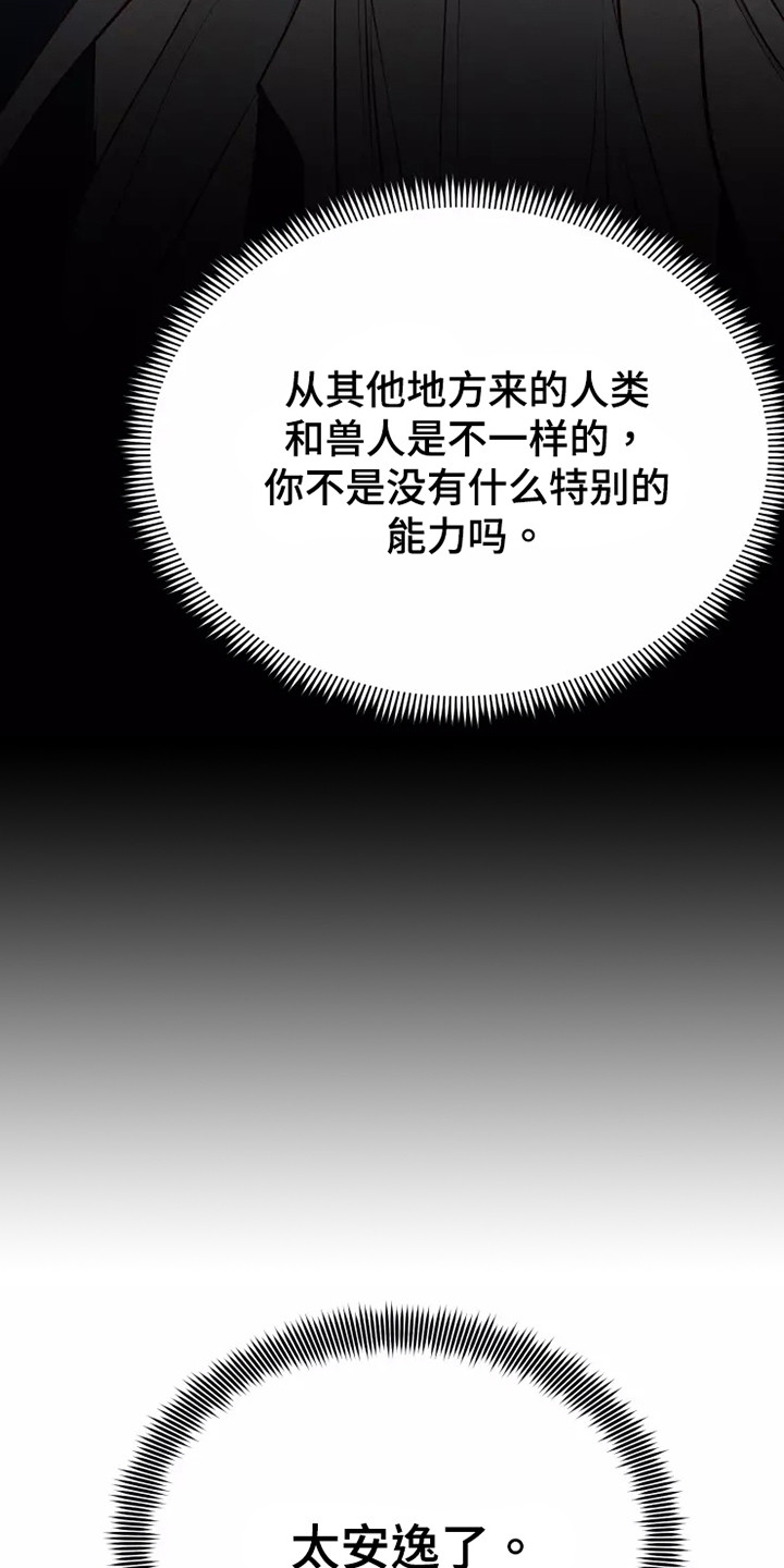 海市蜃楼舞蹈教学漫画,第50章：及时赶到5图