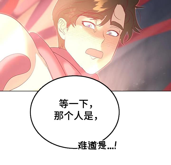 海市蜃楼电影国语版于荣光漫画,第98章：攻击2图