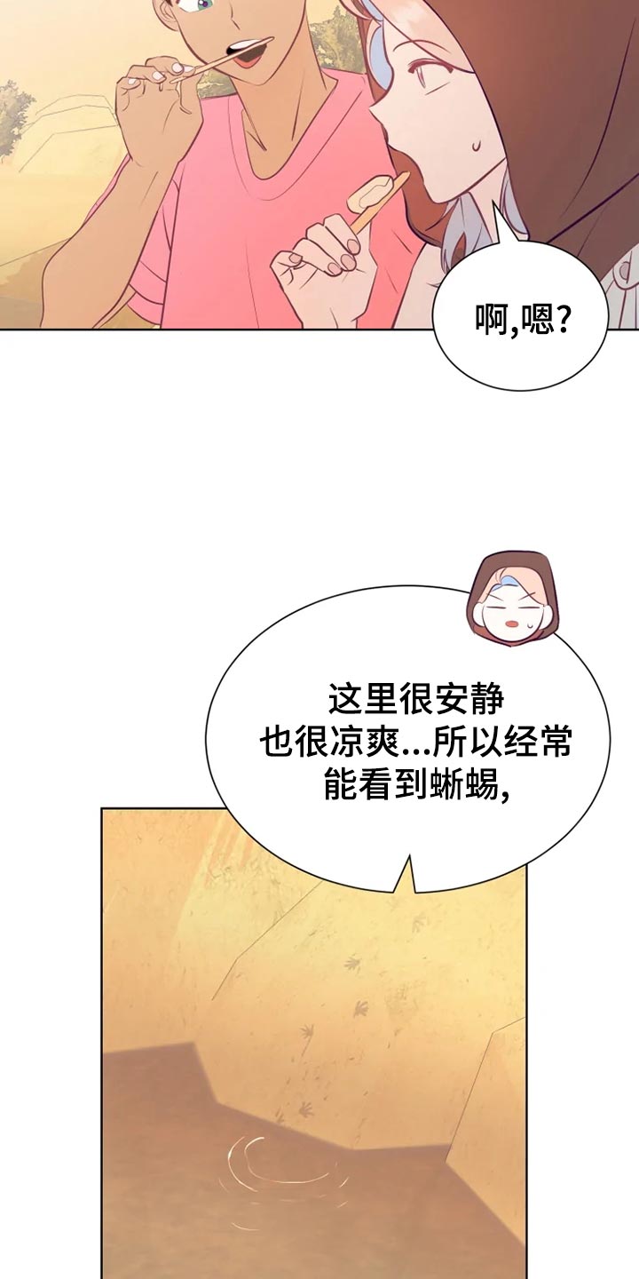 海市王国漫画,第30章：秘密基地1图