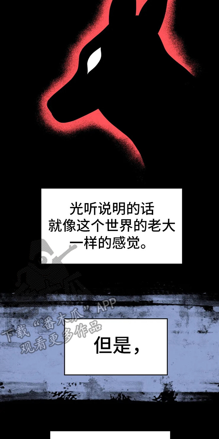 海市王国漫画,第15章：蜥蜴少年4图