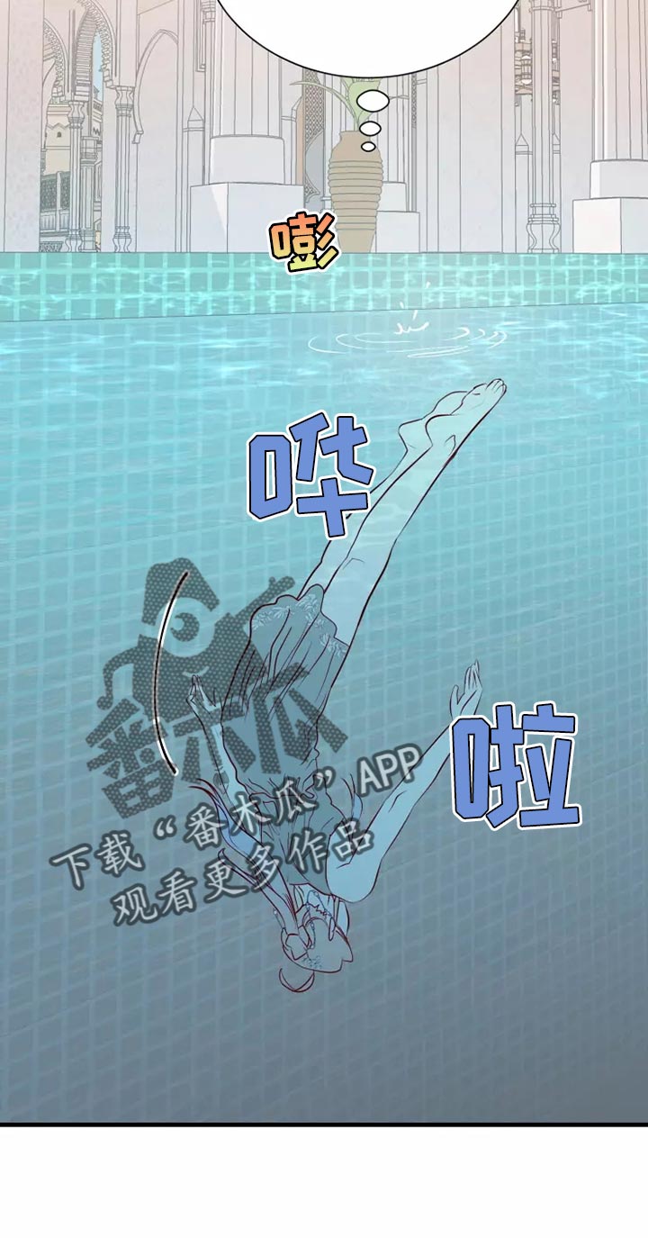 海市蜃楼于荣光完整版漫画,第63章：意外1图