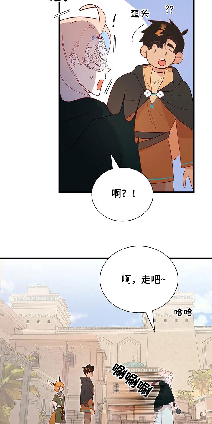 海市蜃楼视频漫画,第91章：苦恼1图