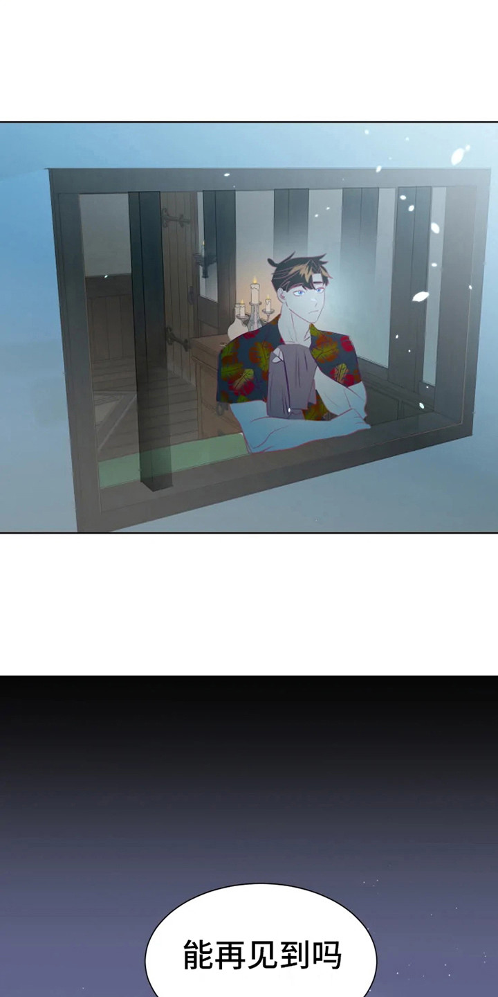 海市王国漫画,第4章：海市王国3图