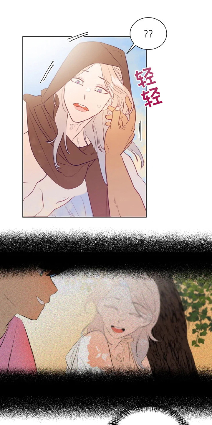 海市王国漫画,第2章：沙尘暴4图