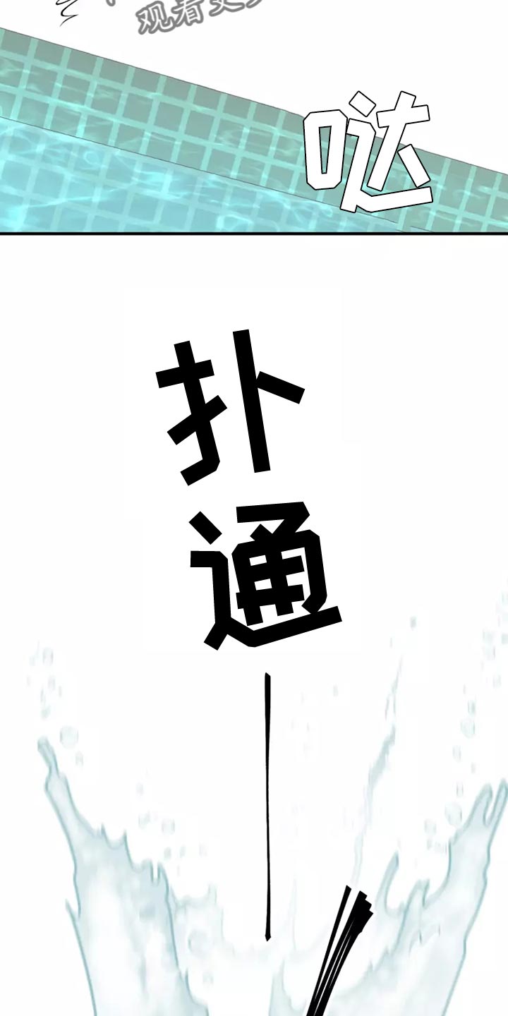 海市蜃楼于荣光完整版漫画,第64章：溺水1图