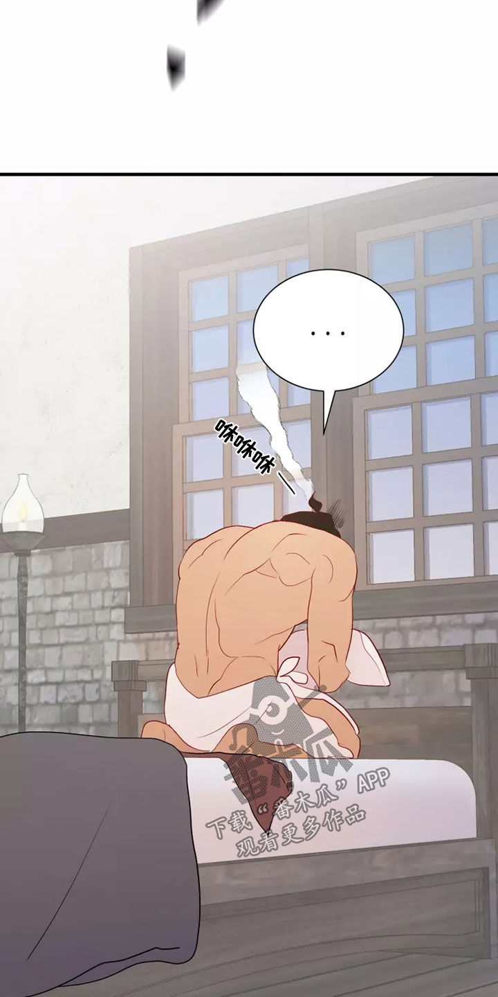 海市王国漫画,第69章：着迷5图