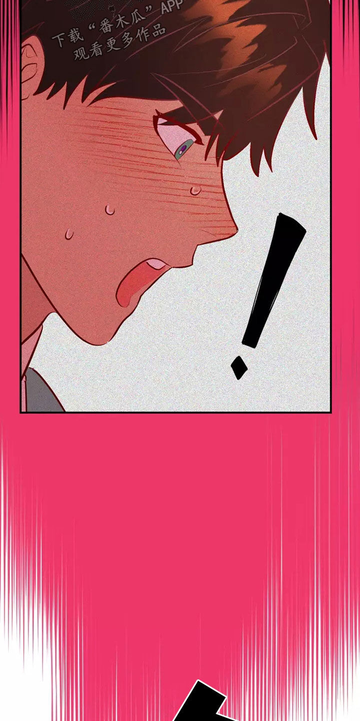 海市王国漫画,第69章：着迷3图