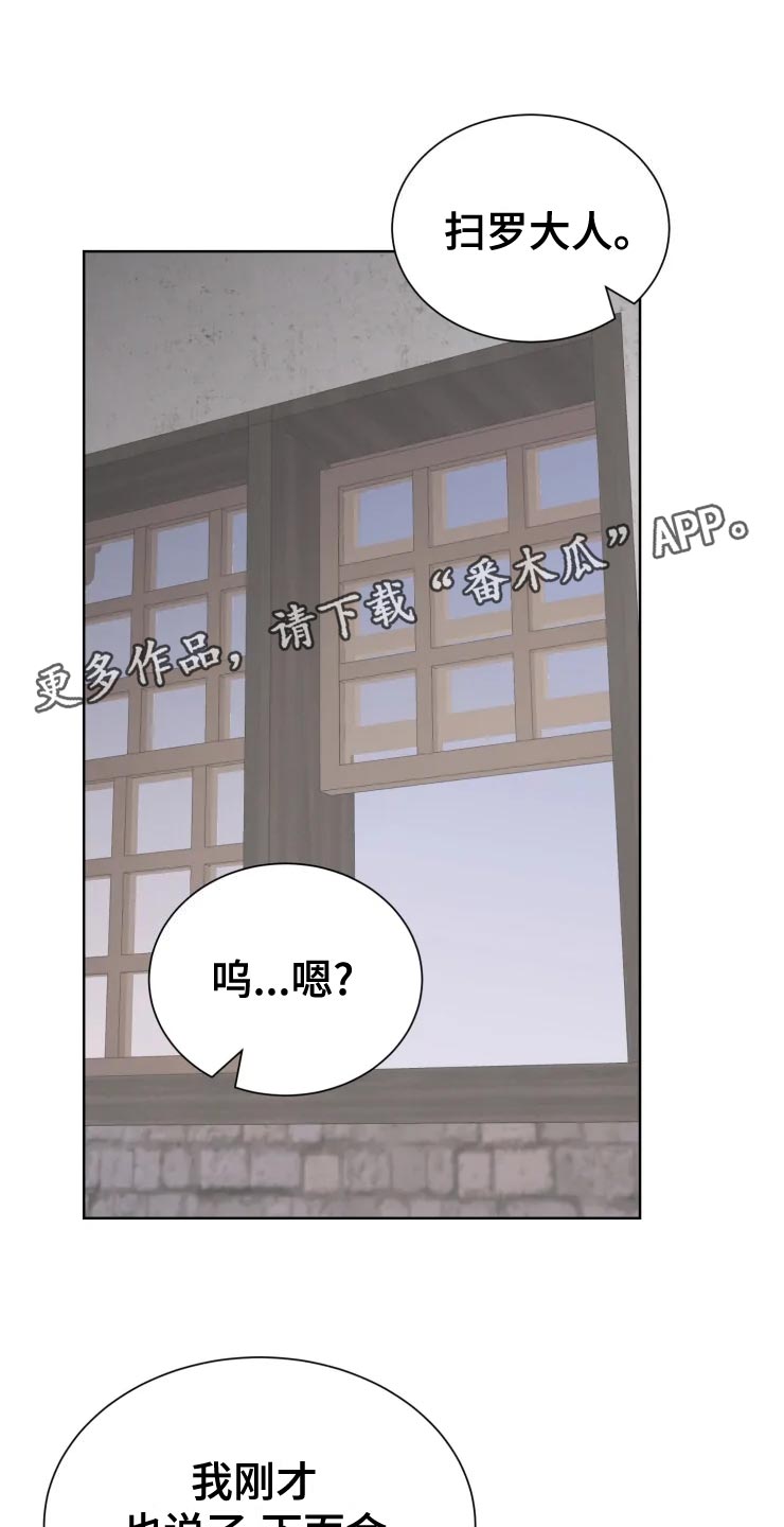 海市王国漫画,第36章：王国庆典1图