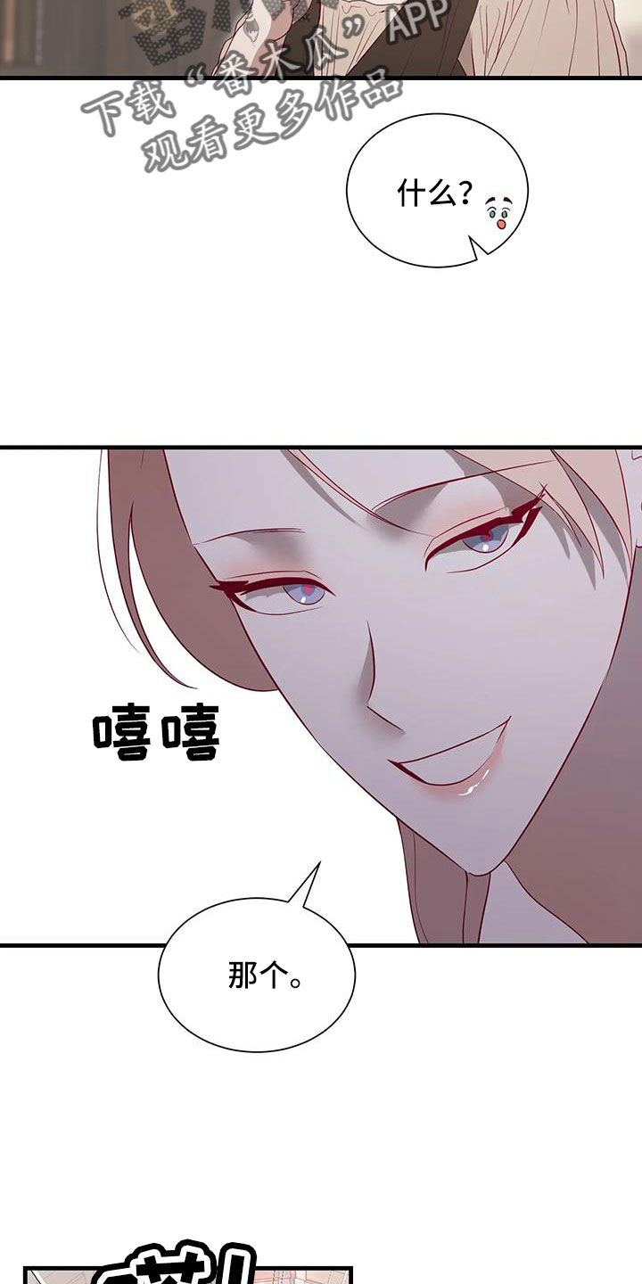 海市王国漫画,第115章：老油条4图