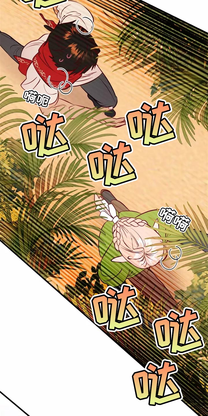 海市蜃楼歌曲歌词漫画,第42章：触手3图