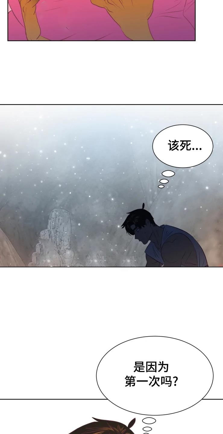 海市王国漫画,第20章：最好的治疗师5图