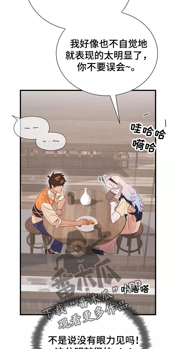 海市蜃楼于荣光完整版漫画,第80章：依赖4图