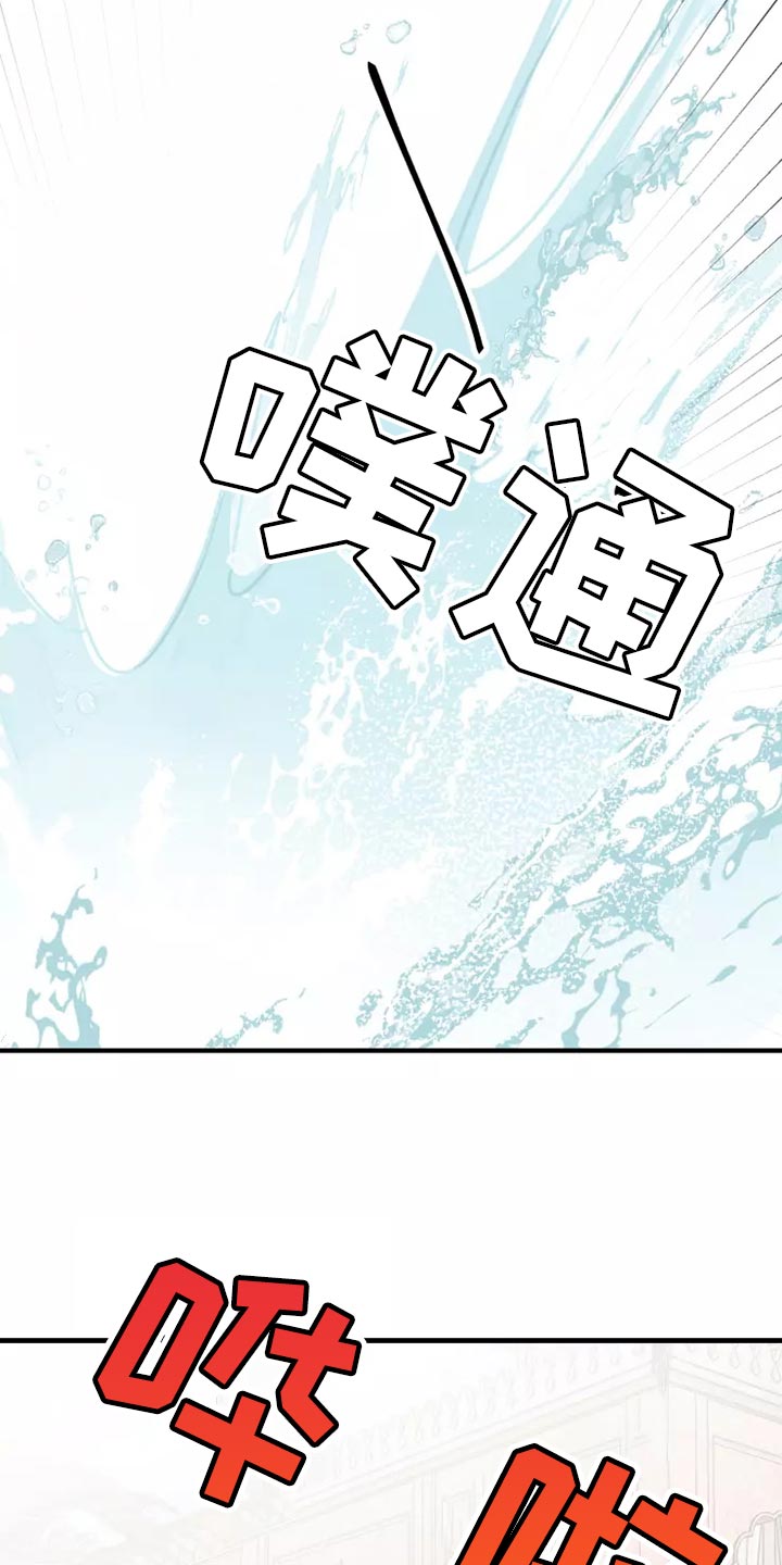 海市王国漫画,第63章：意外5图