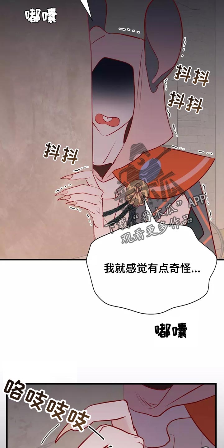 海市蜃楼歌曲歌词漫画,第61章：满足2图