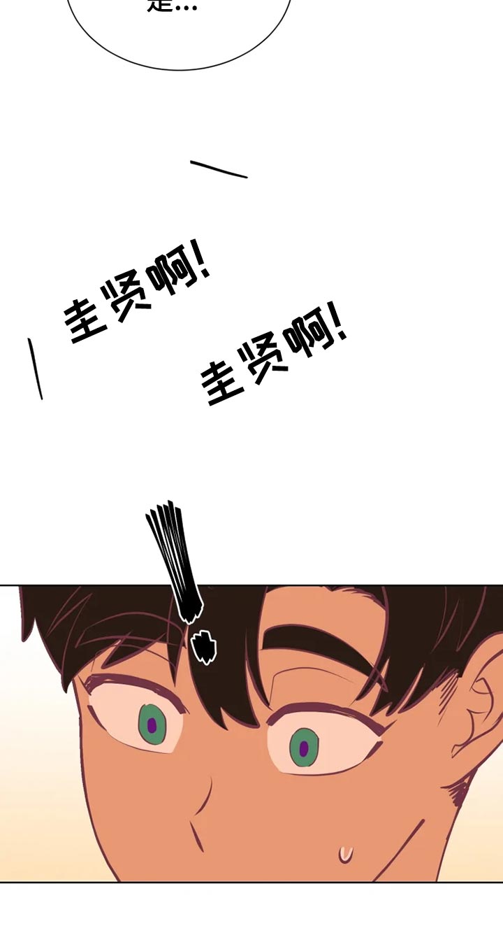 海市蜃楼于荣光完整版漫画,第31章：海市蜃楼4图