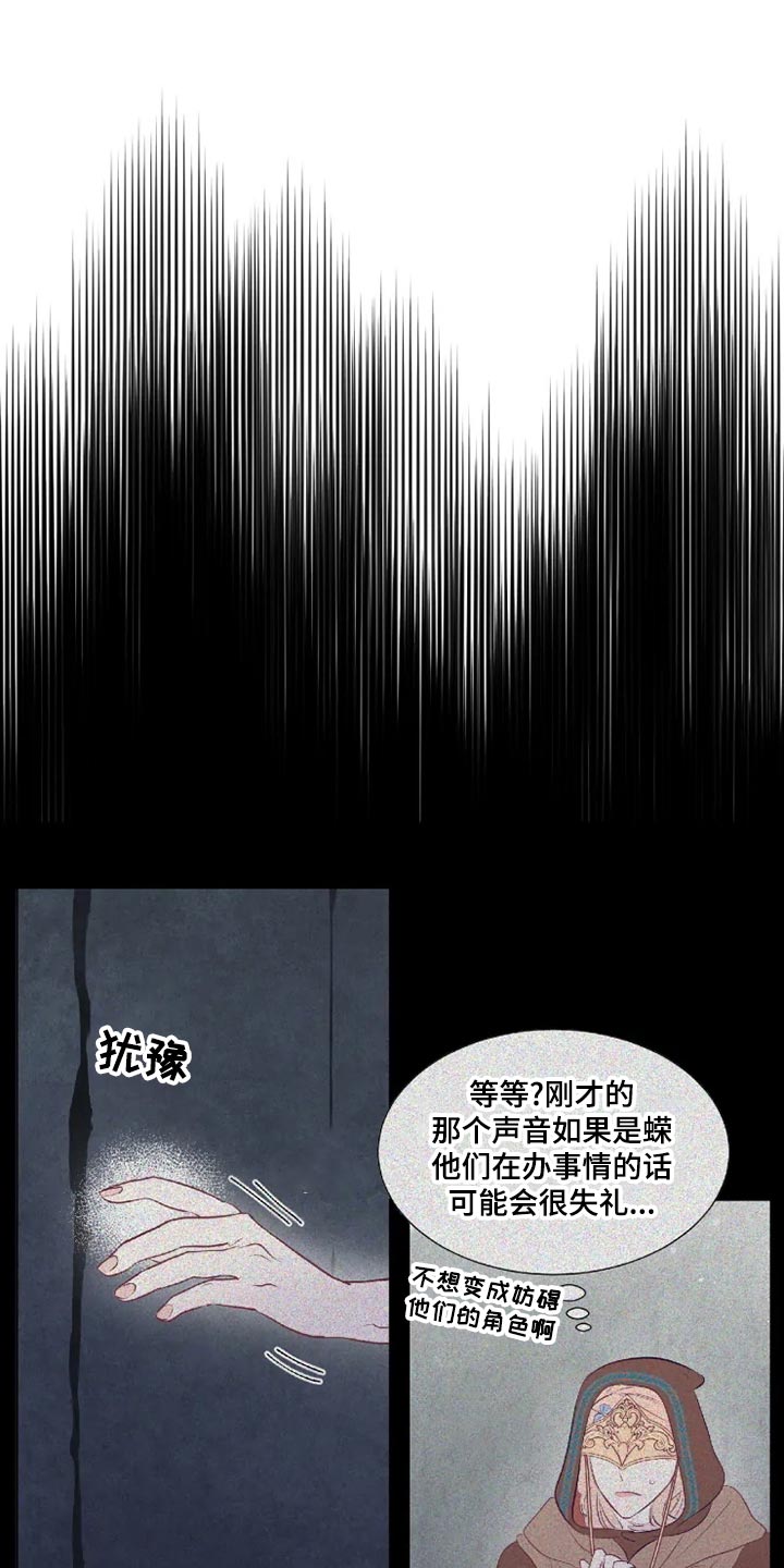 海市王国漫画,第26章：误会1图