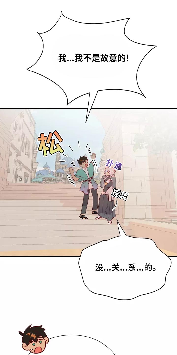 海市蜃楼于荣光完整版漫画,第61章：满足3图