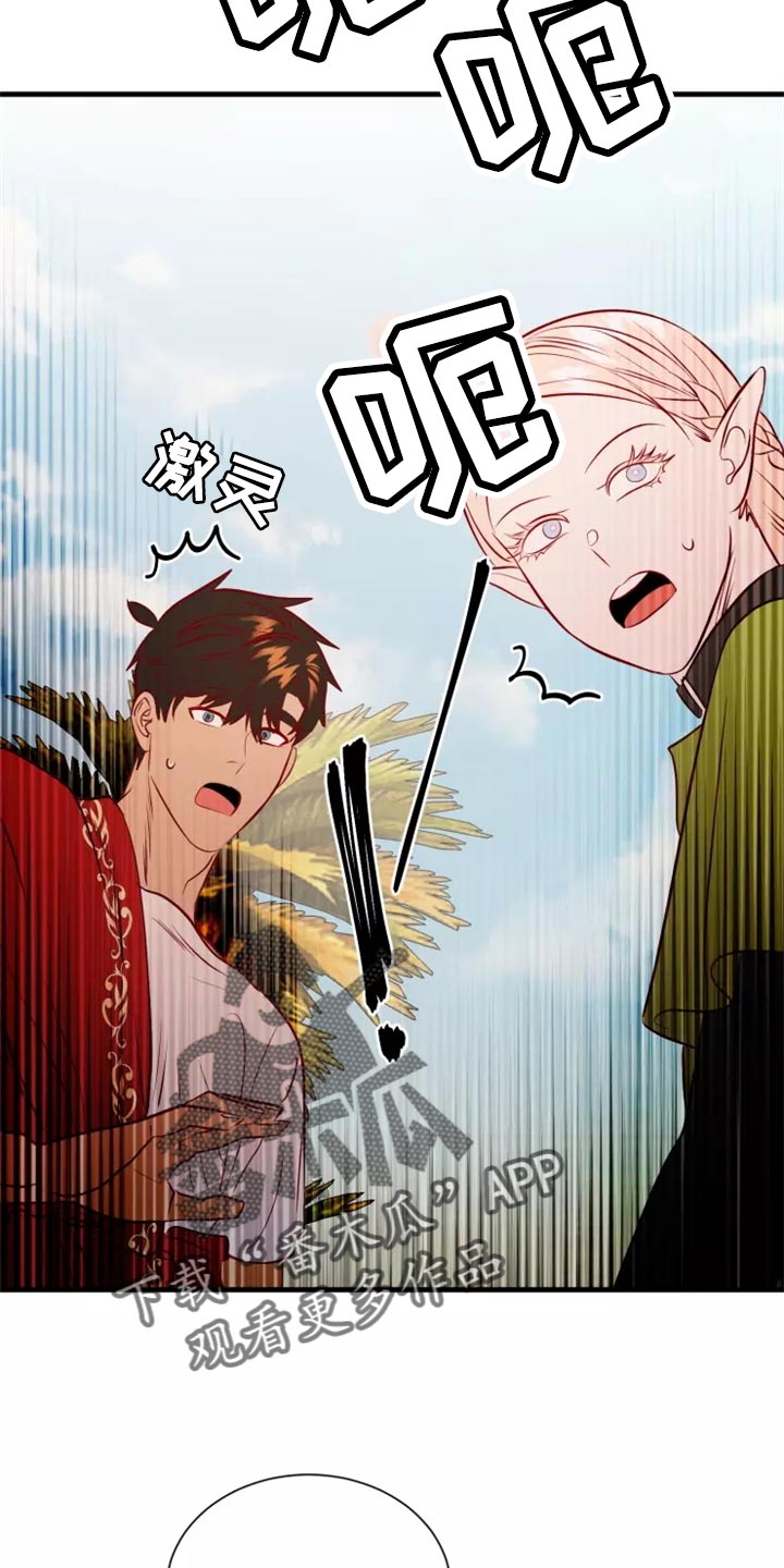 海市王国漫画,第42章：触手5图