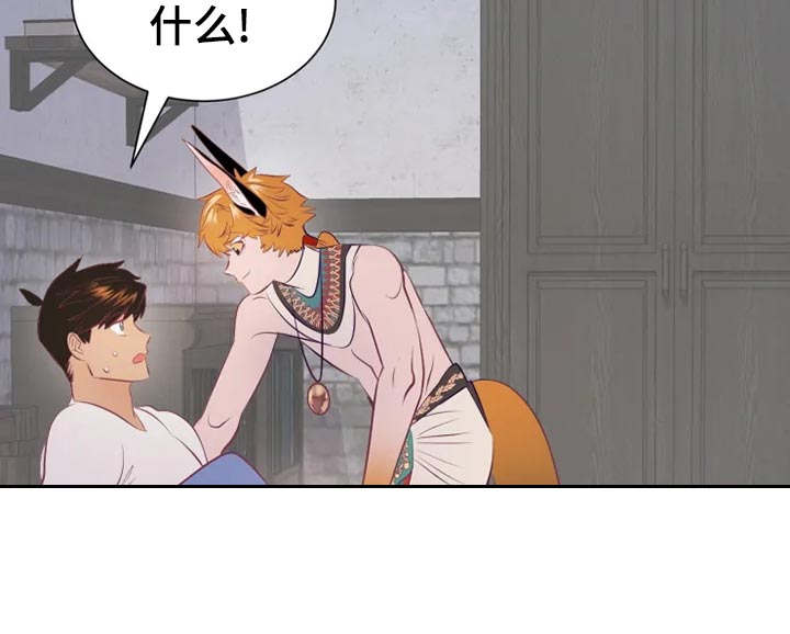 海市蜃楼于荣光完整版漫画,第31章：海市蜃楼3图