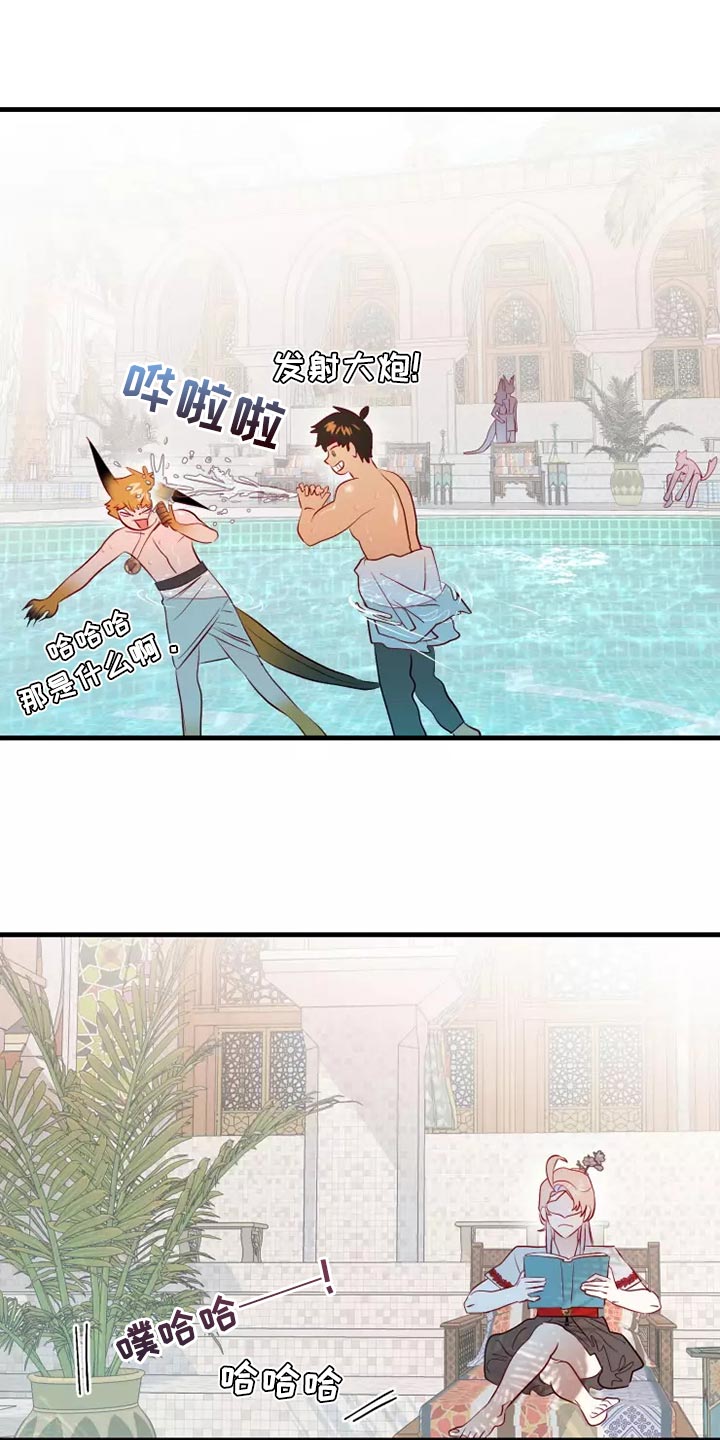 海市王国漫画,第62章：太夸张了5图