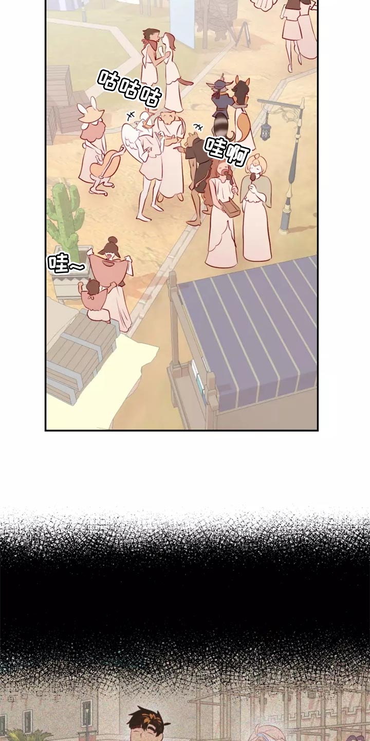 海市蜃楼于荣光完整版漫画,第40章：药品5图