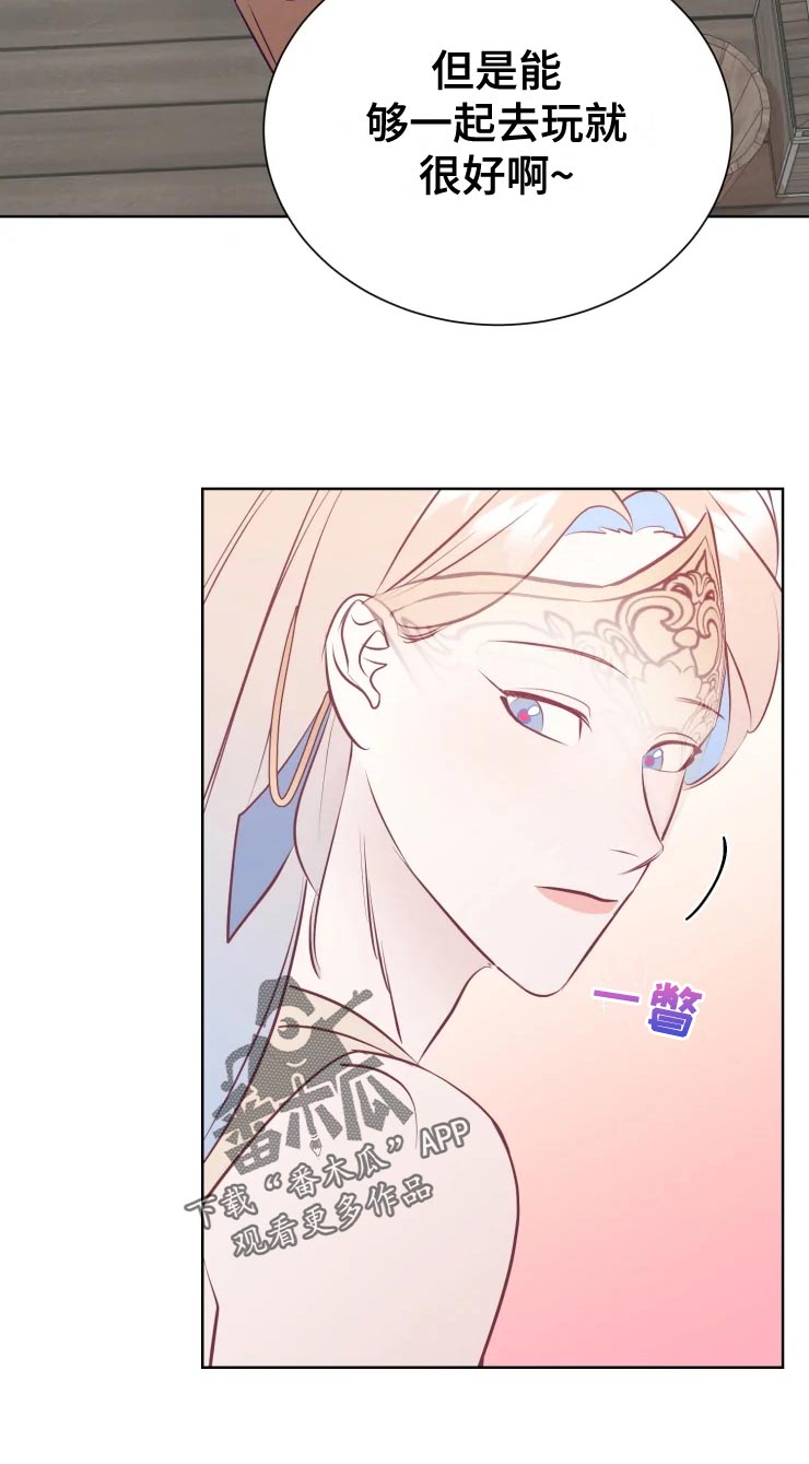 海市王国漫画,第37章：未知生物3图