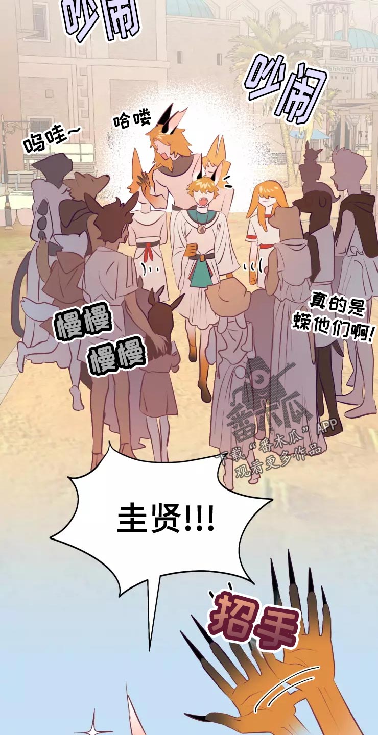 海市王国漫画,第38章：庆典当天4图