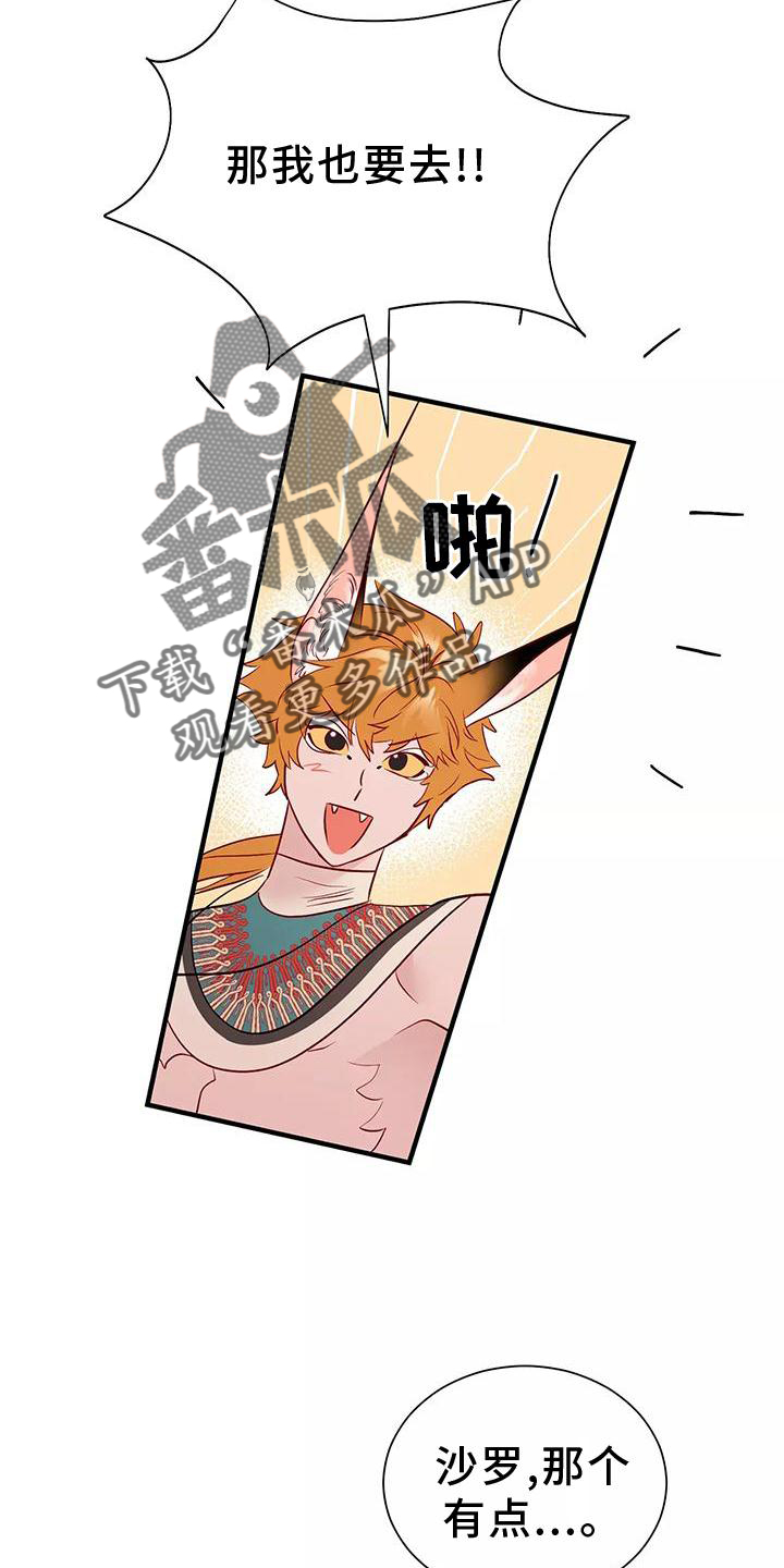 海事网查询船舶漫画,第78章：不需要你的帮助4图