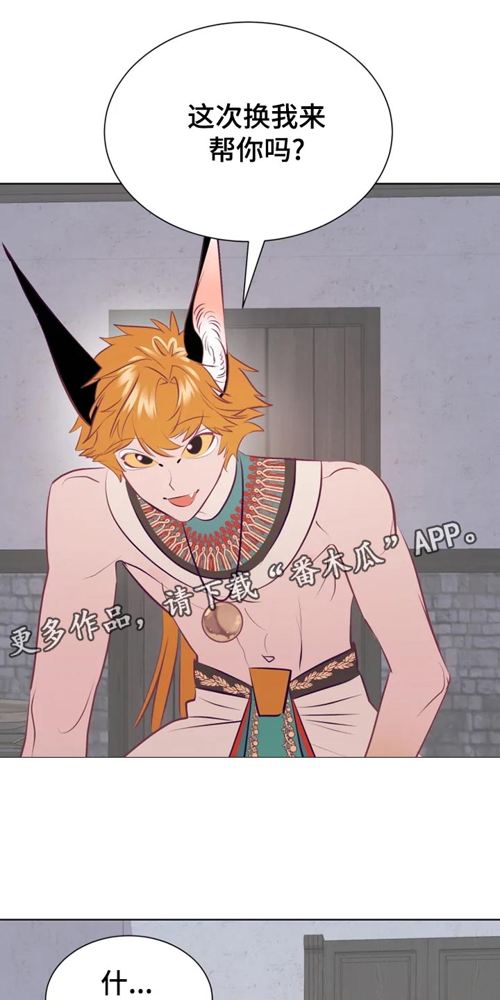 海市蜃楼于荣光完整版漫画,第31章：海市蜃楼2图