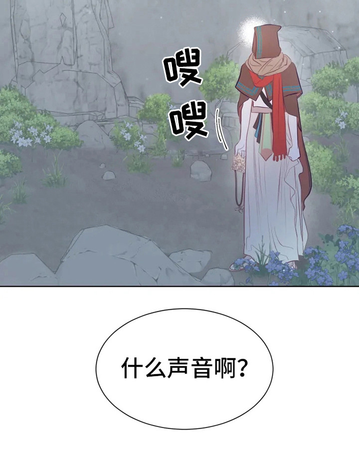 海市蜃楼于荣光完整版漫画,第17章：帮忙4图