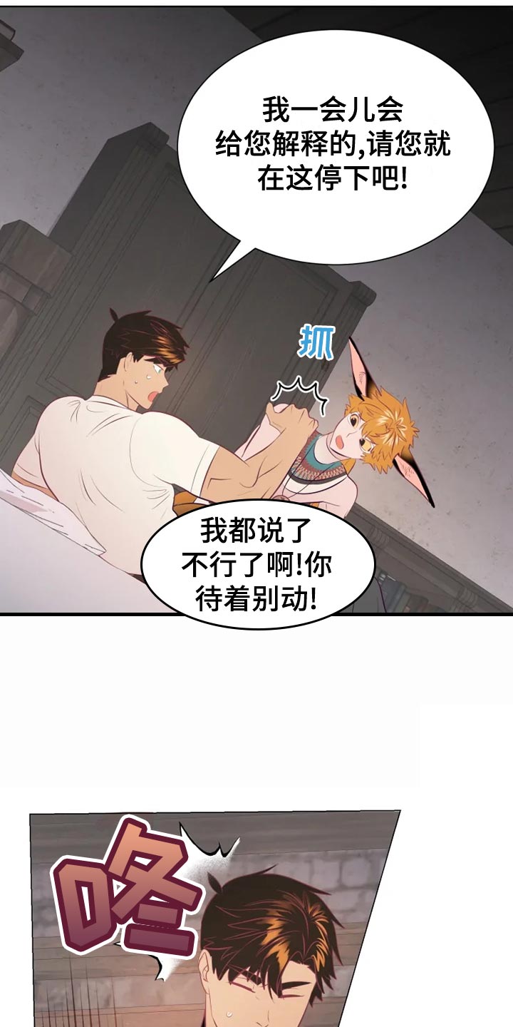 海市蜃楼于荣光完整版漫画,第35章：受伤2图