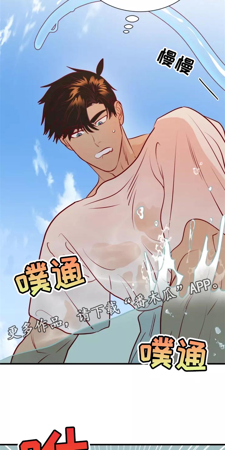 海市蜃楼歌曲歌词漫画,第42章：触手2图